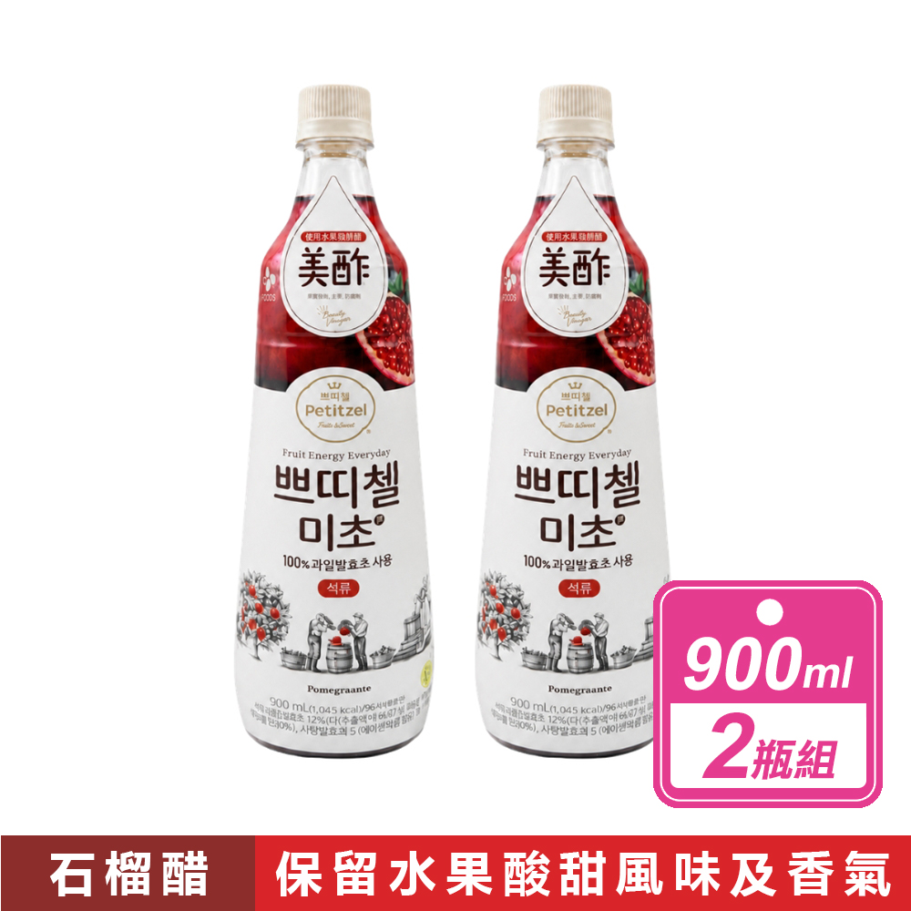 【Petitzel】2瓶組-石榴醋添加濃縮飲料(900毫升/瓶)