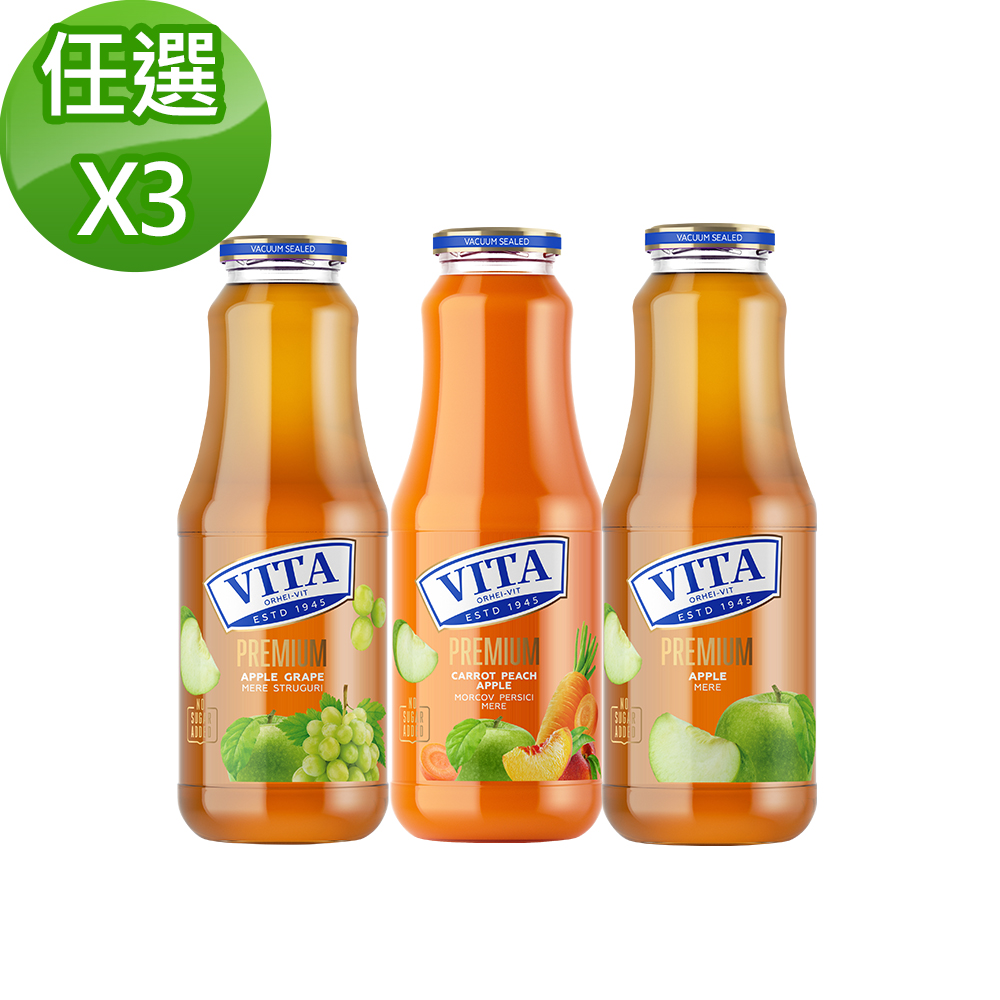 Vita 維塔果汁1L(口味任選/瓶)X3瓶