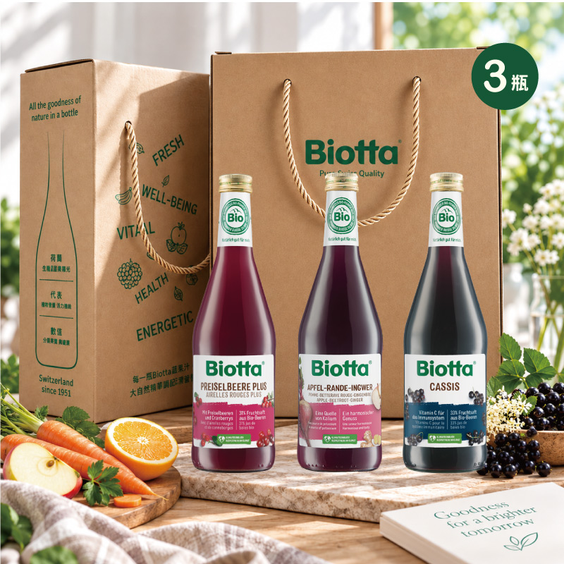 Biotta 丹鳳朝陽·氣血雙補組 蘋果甜菜根汁+蔓越莓汁+黑醋栗汁