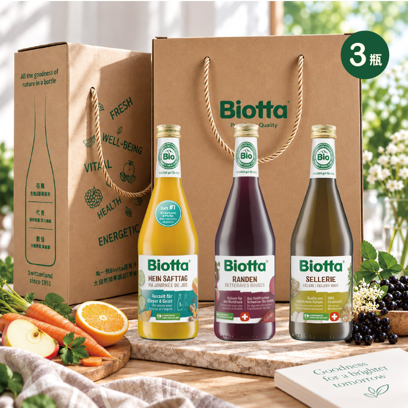 Biotta 竹影清風·舒壓靜心組 蘋果馬鞭草複合果汁+ 甜菜根汁+根芹菜汁