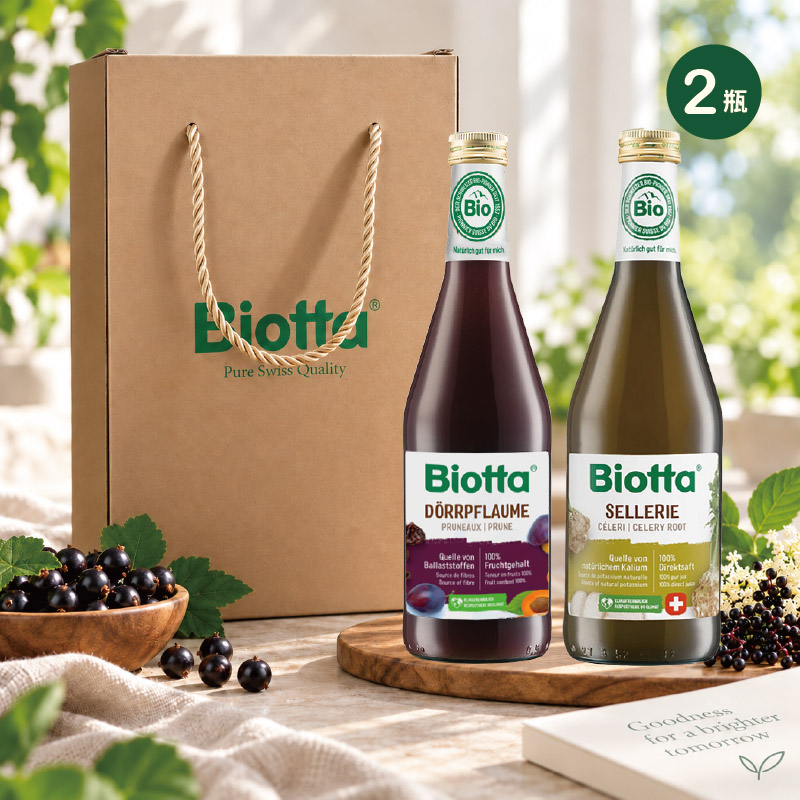 Biotta 秋日舒懷·輕盈組 消化(西梅)綜合果汁 + 根芹菜汁