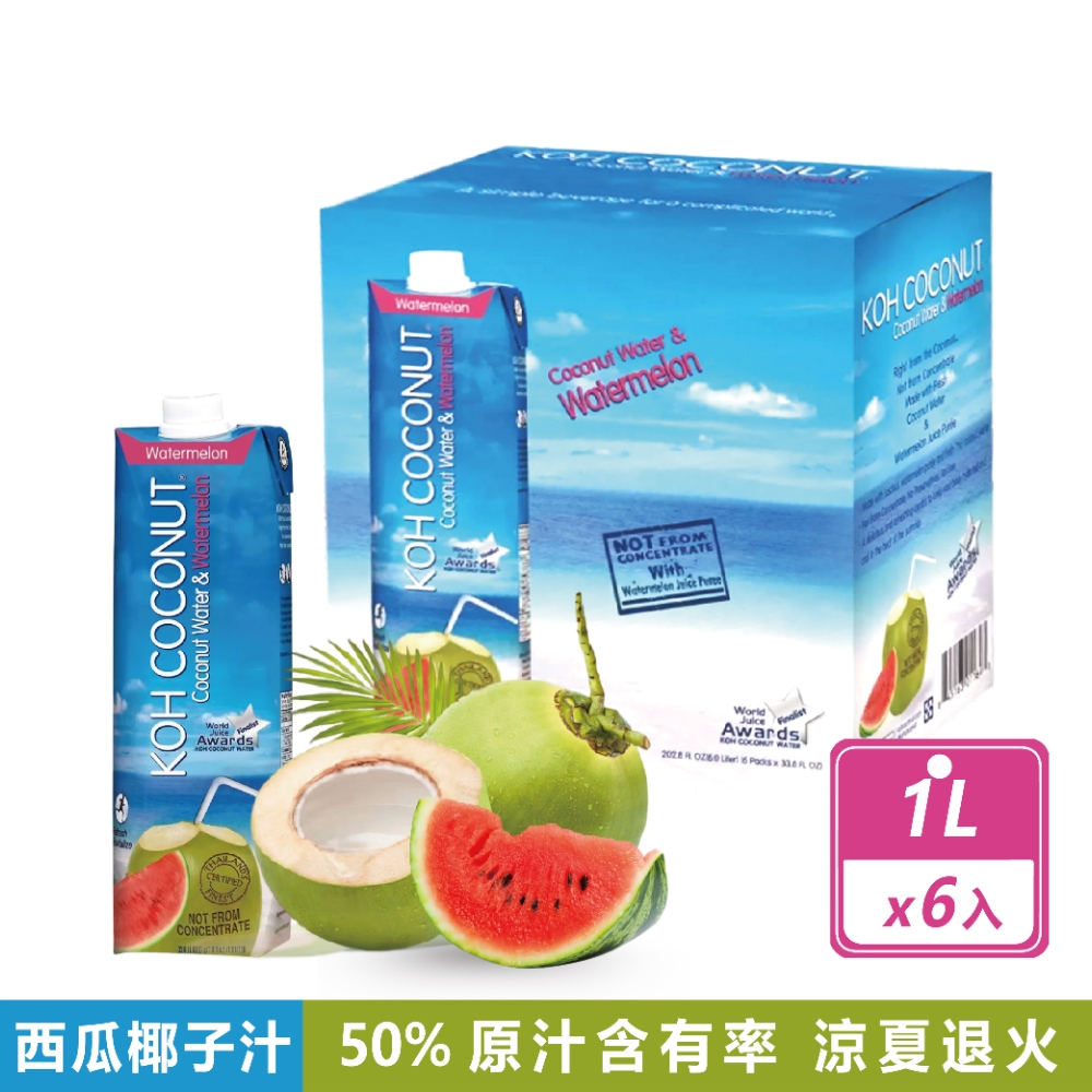 KOH 酷椰嶼 西瓜椰子水(1公升X6入)