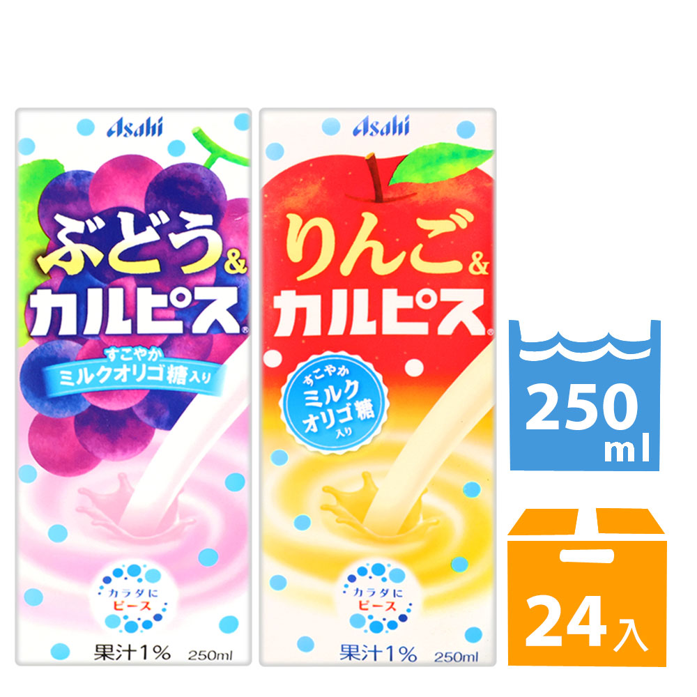 Asahi 朝日 可爾必思-葡萄/蘋果風味 (250ml*24入)