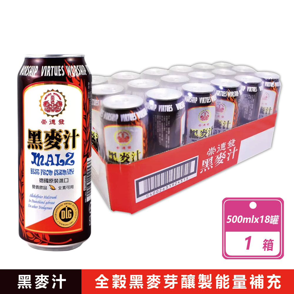 崇德發 黑麥汁 500毫升 X 18入