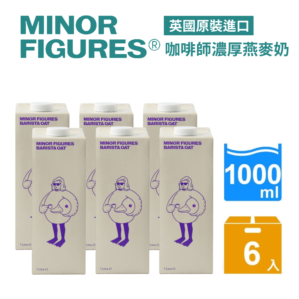 Minor Figures 小人物 燕麥奶-濃厚版(1000ml/6入)