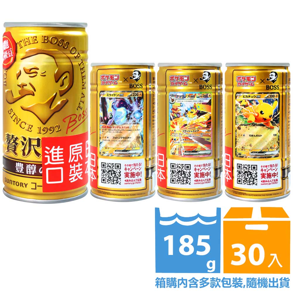 BOSS咖啡-黃金濃醇 (185g*30入)