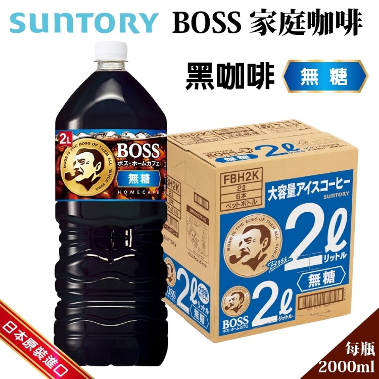 Boss 日本Suntory Boss大罐無糖咖啡(2Lx6入)