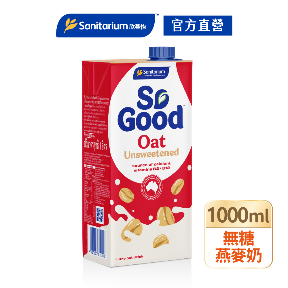 So Good 【澳洲】無加糖燕麥奶1L/瓶(Basic系列 全素可食 植物奶)