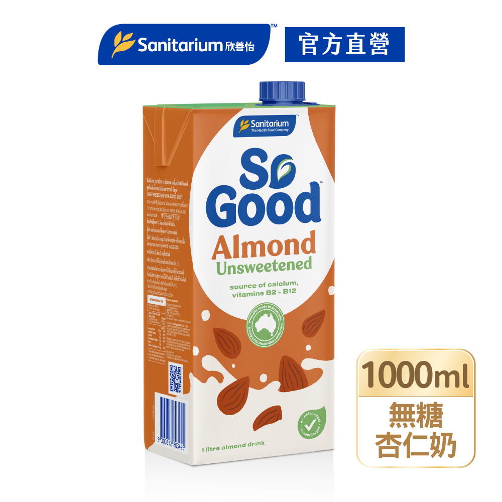 So Good 【澳洲】無糖堅果杏仁奶1L/瓶(Basic系列 全素可食 植物奶)