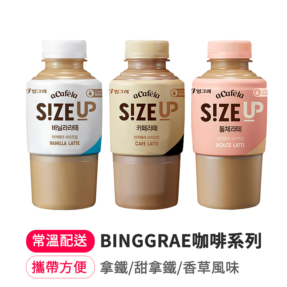 韓味不二 韓國Binggrae咖啡系列350mlx16入(拿鐵/甜拿鐵/香草風味拿鐵)任選