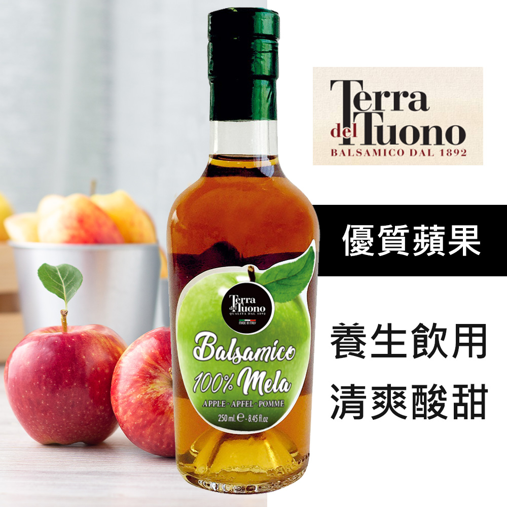 喬山生機 Terra Del Tuono_義大利巴薩米克蘋果醋250ml