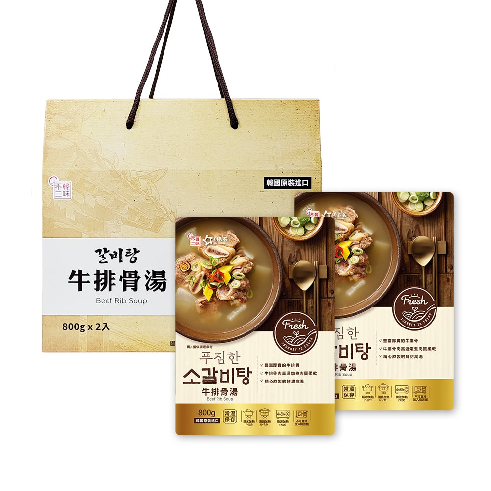 韓味不二 OURHOME牛排骨湯 800g 2入禮盒