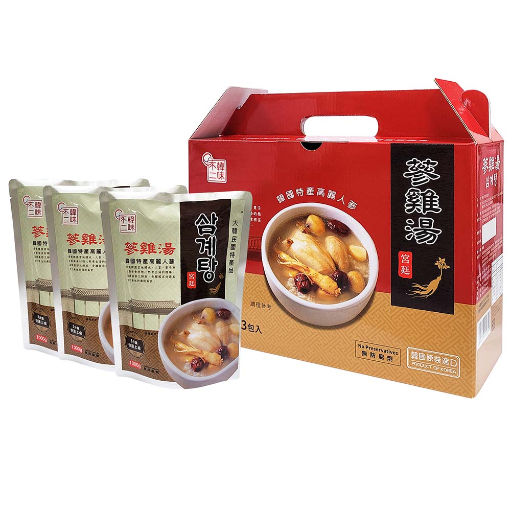 韓味不二 人蔘雞湯禮盒(1kg*3入)