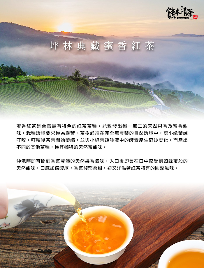 【台湾好茶】坪林紅茶三姉妹セット 蜜香紅茶+東方美人茶+紅梅紅茶各150g*1包 台湾好茶】坪林紅茶三姉妹セット 蜜香紅茶+東方美人茶+紅梅紅茶