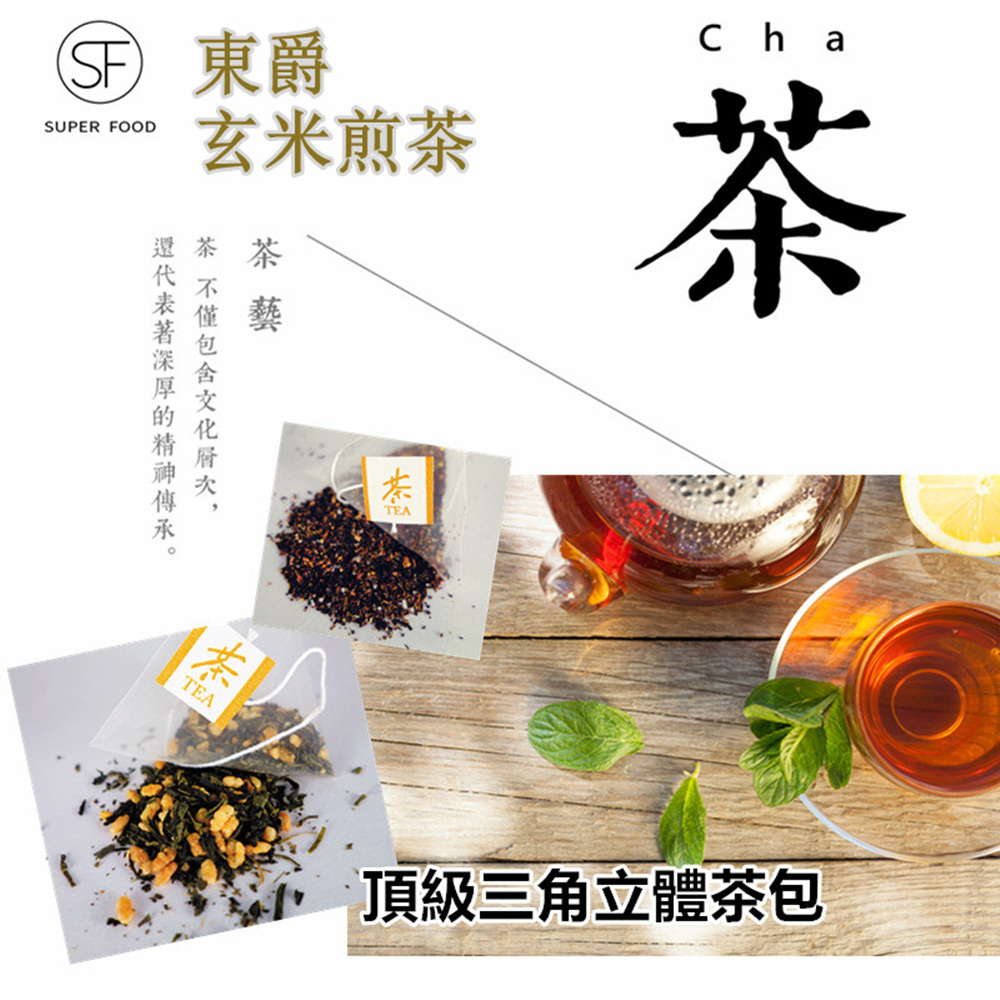DONG JYUE 東爵 【DONG JYUE東爵好茶】玄米煎茶量販包50入/袋