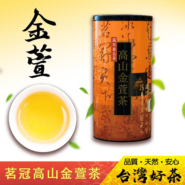 萬年春茗冠金萱茶600g/罐- PChome 24h購物