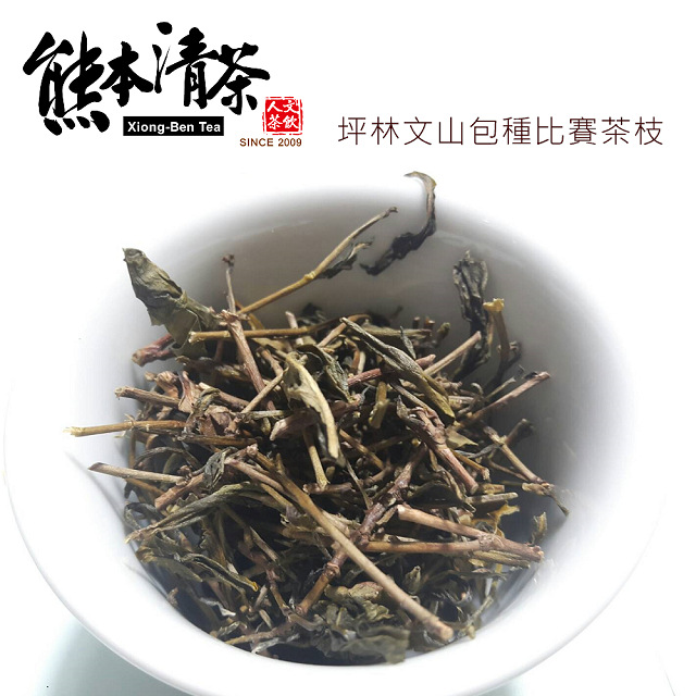 台湾好茶】坪林 【一等】文山包種茶 150g 2024年冬茶 手摘み