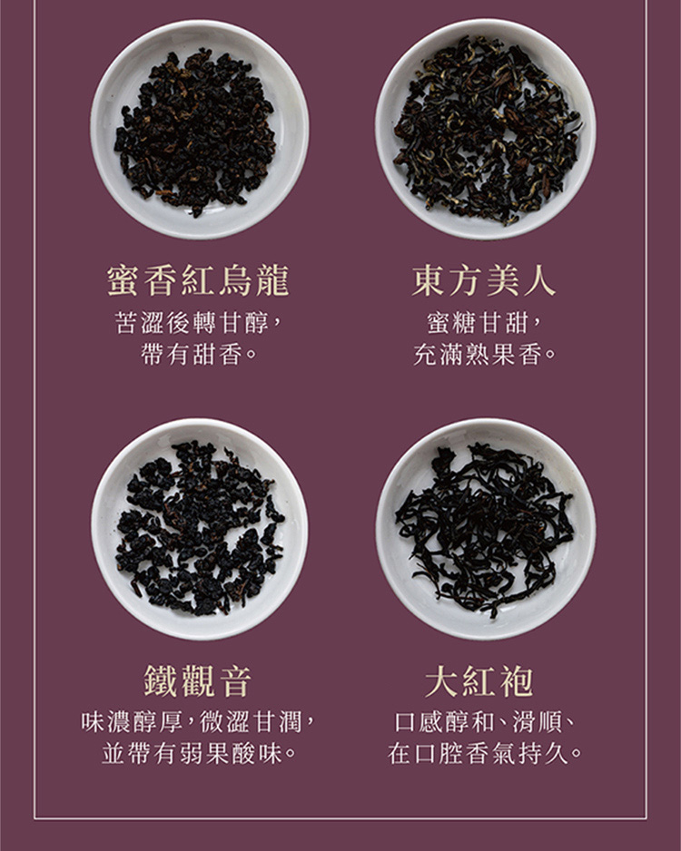 柒茶所台灣蜜香紅烏龍茶葉150g - PChome 24h購物