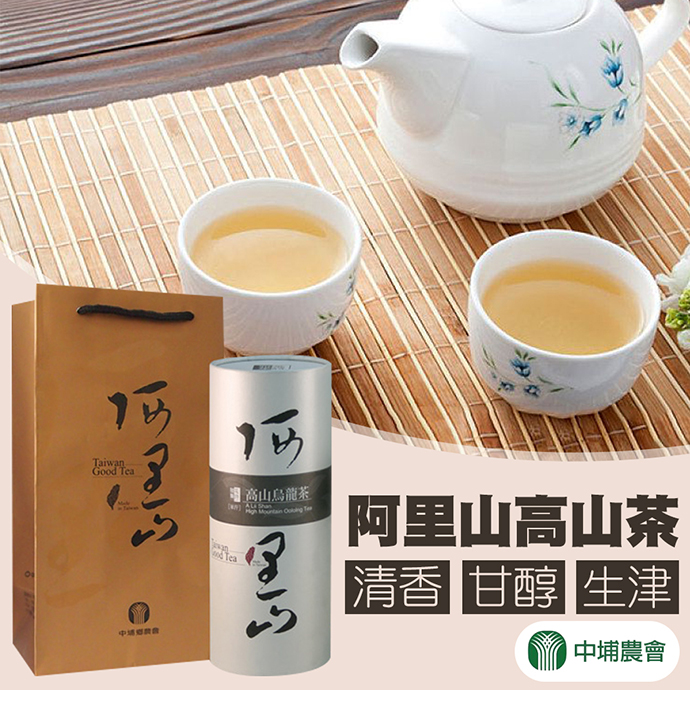 阿里山高山茶 2箱セット 中埔鄉農會阿里山高山茶300gX2罐(半斤;普裝.散茶) - PChome 24h購物