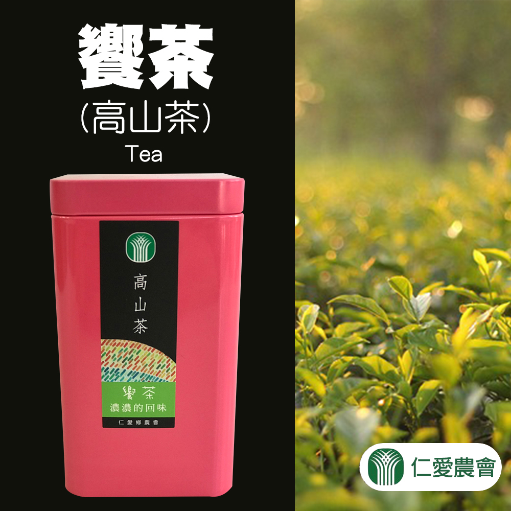 仁愛農會 饗茶-高山茶-150gX2罐