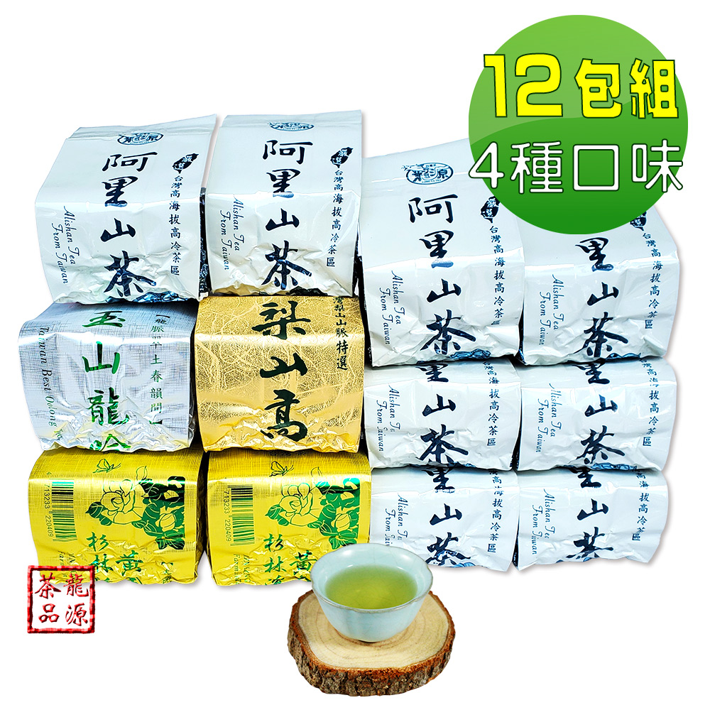 龍源茶品 台灣茗大山頭高山烏龍茶葉12包組 (共1.67斤;梨山;杉林溪;阿里山;玉山高山茶葉;附提袋)
