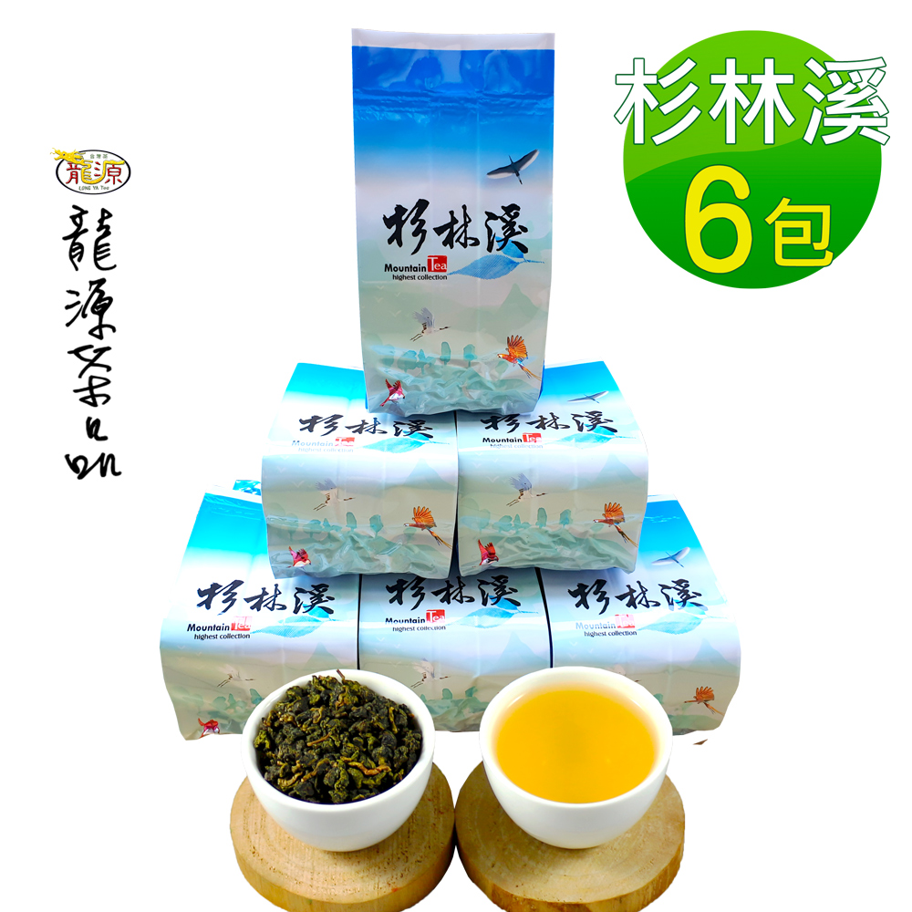 龍源茶品 杉林溪極品手採花香高山烏龍茶葉150gx6包(共1.5斤;無焙火;附提袋)