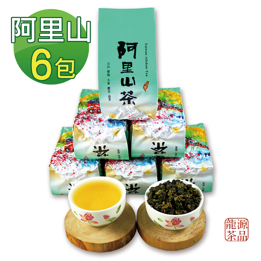 龍源茶品 阿里山臻藏回甘高山烏龍茶葉150gx6包(共1.5斤;無焙火;附提袋)