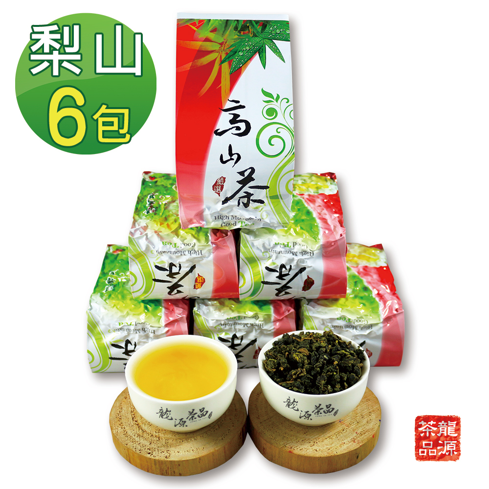 龍源茶品 嚴選梨山清香高山烏龍茶葉6包組(150g/包-共1.5斤/附提袋/高山茶)