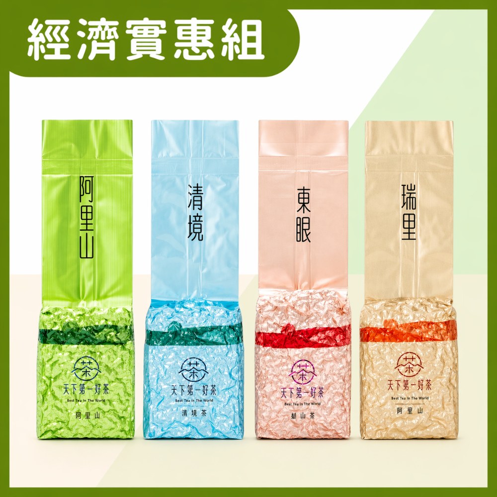 BESTEA 天下第一好茶 經濟實惠組600g 阿里山 清境 東眼 瑞里 四款各150g 一斤 真空袋 台灣高山烏龍茶葉 自用