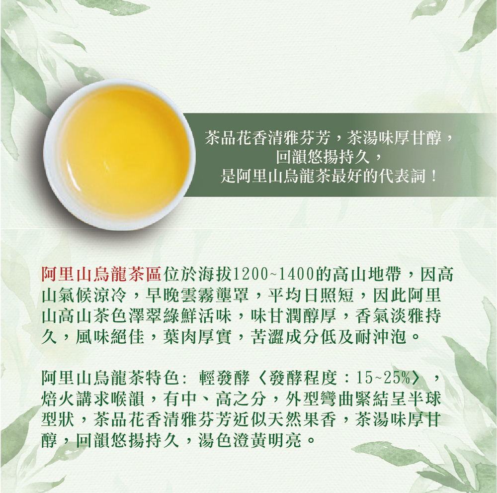 定迎】阿里山烏龍茶75g裸包*8入(ITQI得獎茶外交部指定專用國禮茶 定迎】阿里山烏龍茶75g裸包*8入(ITQI得獎茶外交部指定專用國禮茶