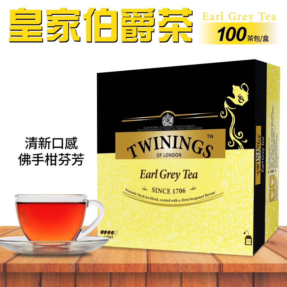 【Twinings 唐寧茶】皇家伯爵茶(2gx100入x1盒)
