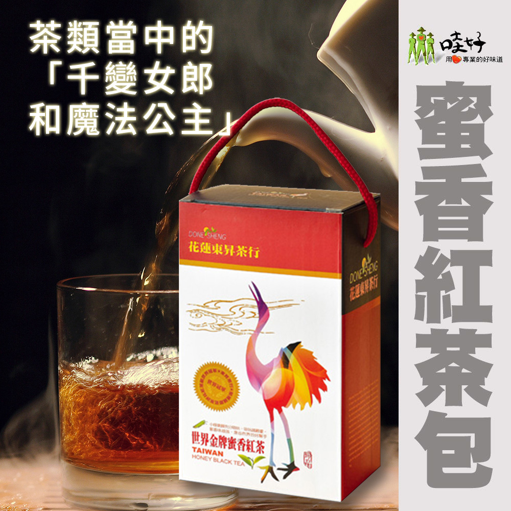 【哇好米】東昇茶行-瑞穗蜜香紅茶包X2盒(4gX30入-盒)