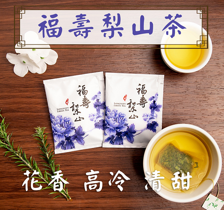 新造茗茶頂級福壽梨山高冷茶極品袋茶包(30入/盒) - PChome 24h購物