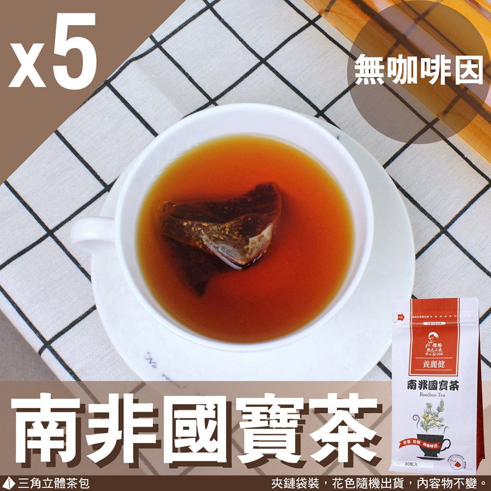 Mr.Teago 南非國寶茶(焦糖)/養生茶-3角立體茶包-5袋/組(30包/袋)