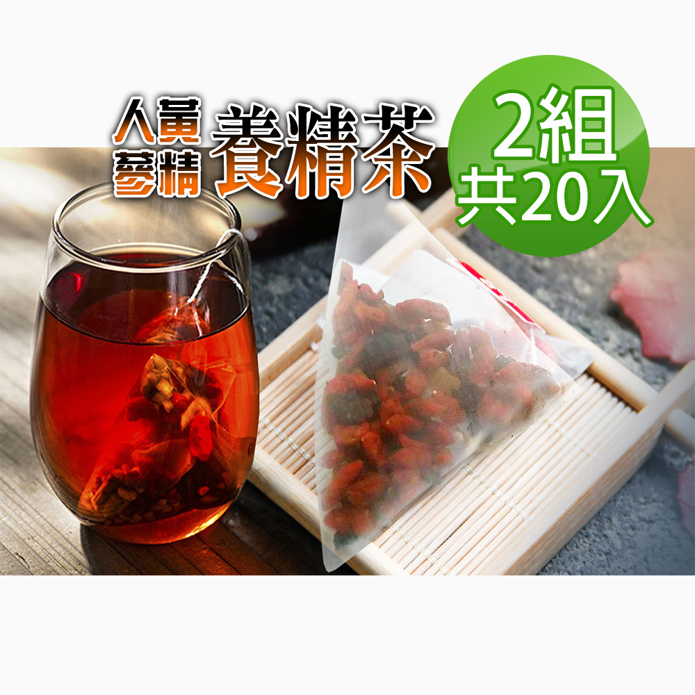 蔘大王 黑人蔘黃精養精茶包X2組 6gX10入/組 男人私房茶包 精力充沛 為愛充電