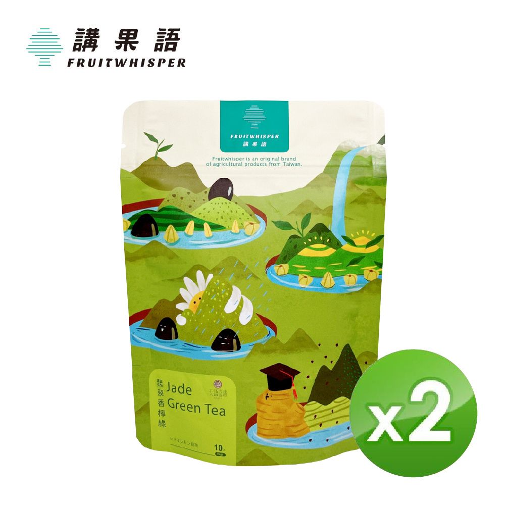 講果語 翡翠香檸綠2.5g x 10入(台中太平皮薄多汁檸檬x桃園龍潭特等獎綠茶) 2入組