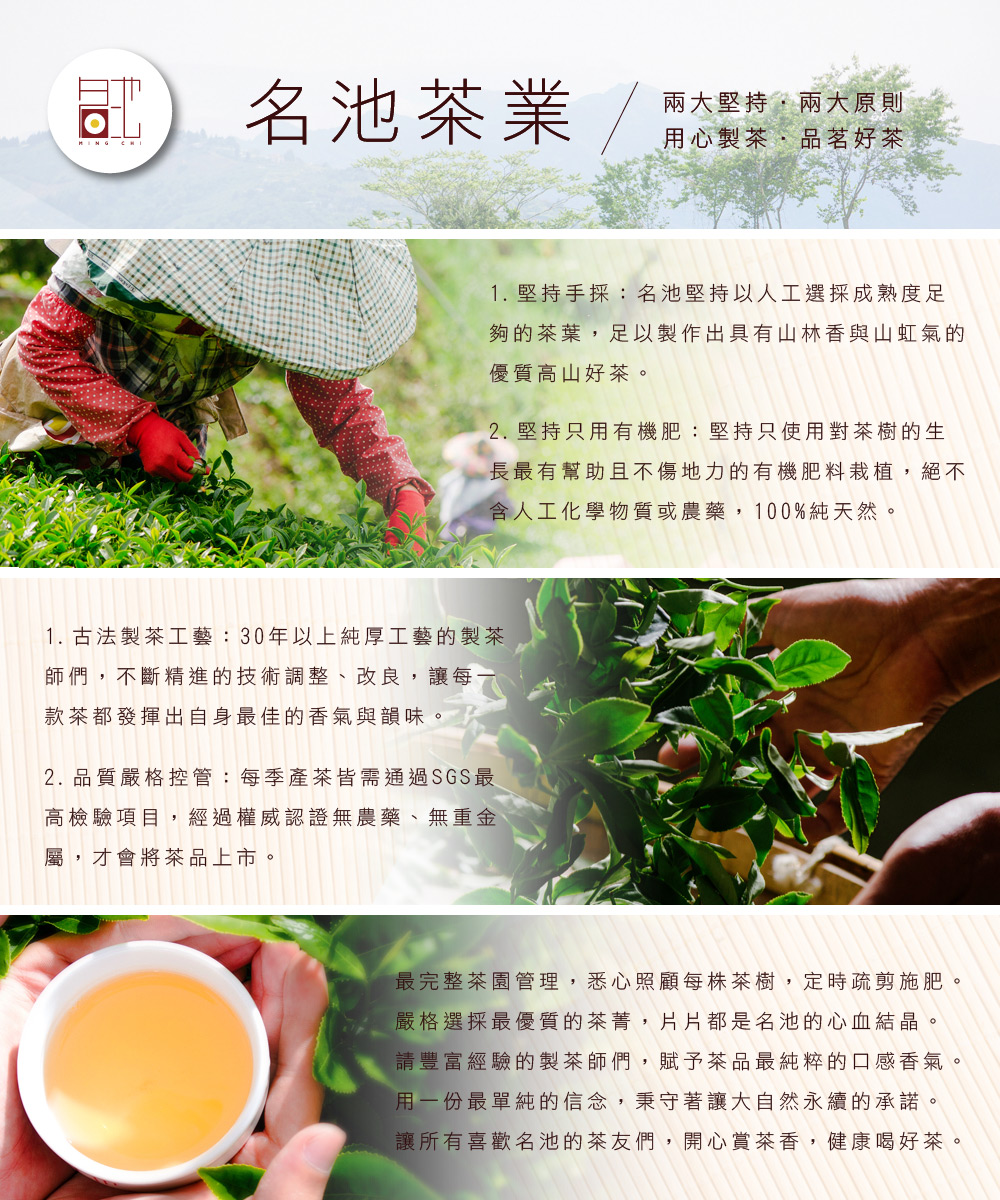 MingChi Tea 名池茶業金福氣手採高山茶綜合禮盒(阿里山金萱+杉林溪