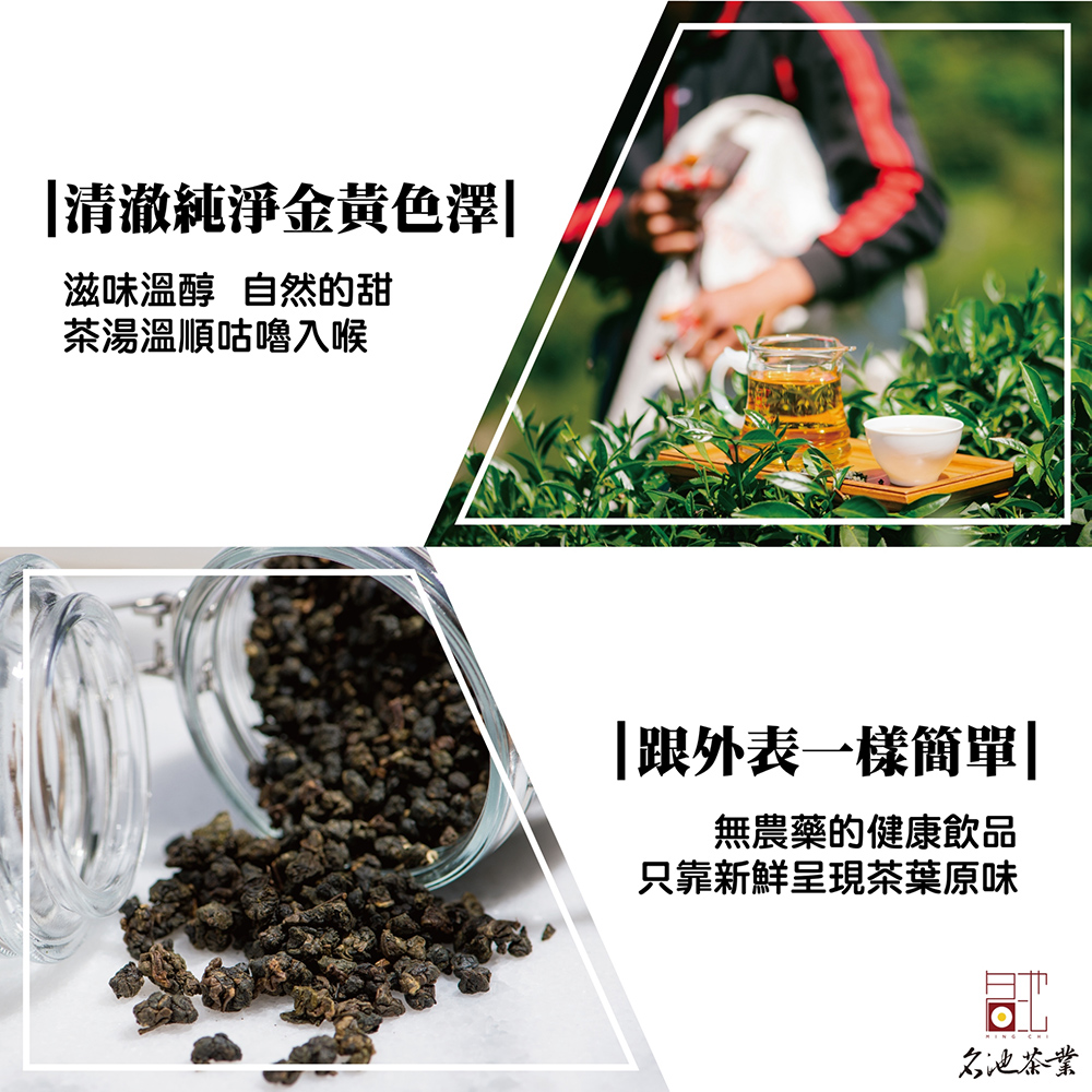 MingChi Tea 名池茶業甜桃奶香阿里山金萱烏龍茶葉150gx6