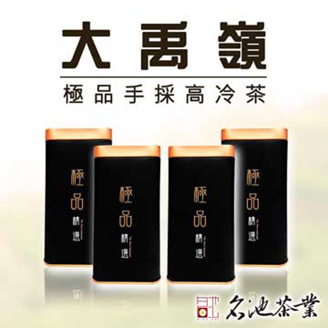 MingChi Tea 名池茶業極品大禹嶺手採高冷茶150gx4 - PChome 24h購物