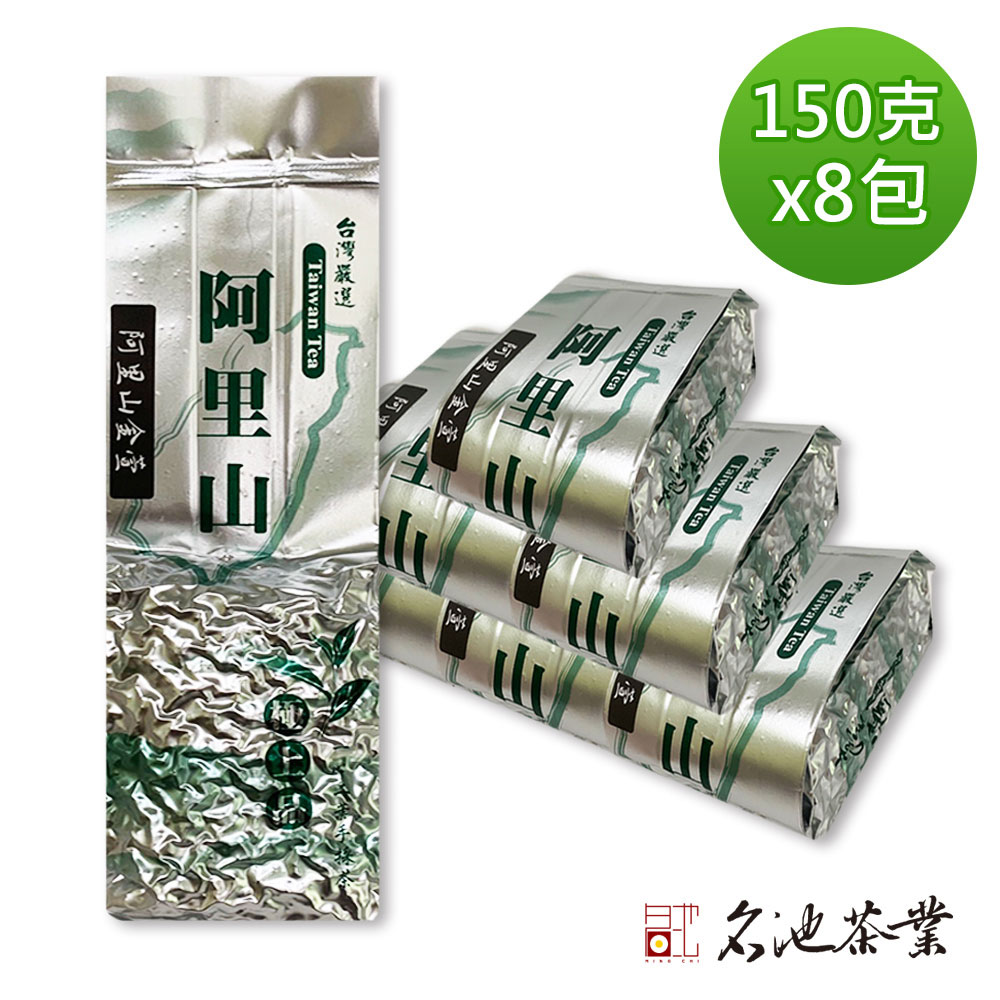 MingChi Tea 名池茶業 濃菓奶香阿里山金萱烏龍茶葉 150gx8