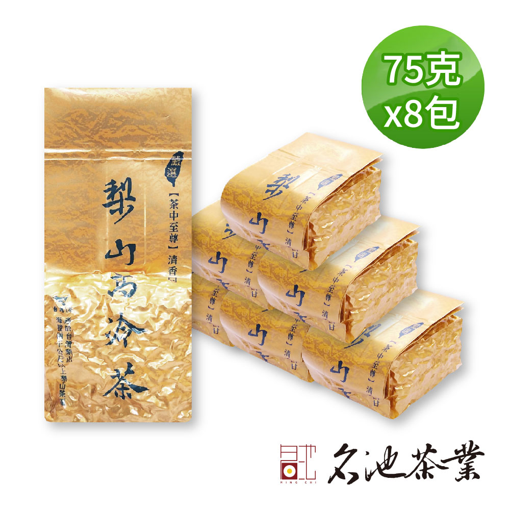 MingChi Tea 名池茶業絕品手捻果甜梨山級高冷茶葉75gx8 - PChome 24h購物
