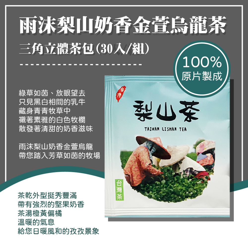 本店は 台湾 名池茶行 阿里山石棹高山烏龍茶 120g 梨山高山茶 50g×2袋