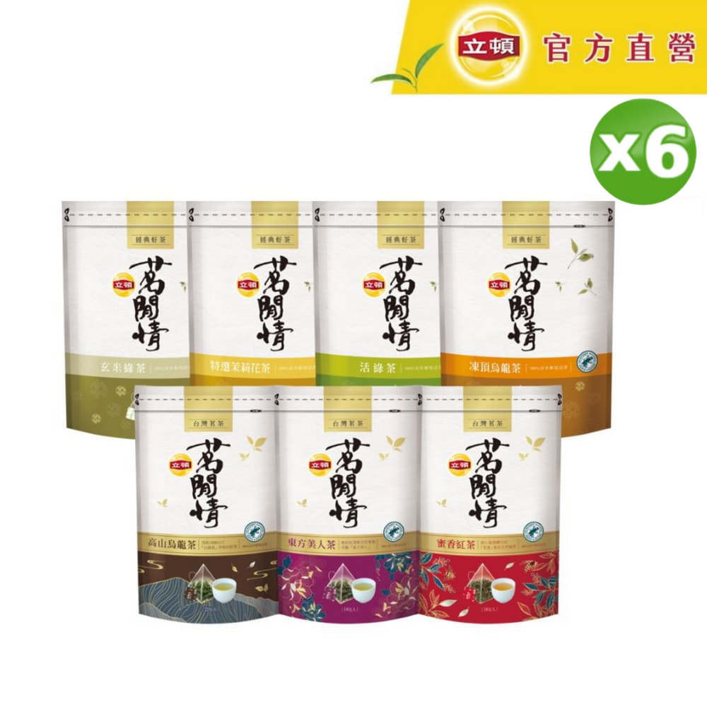 Lipton 立頓 茗閒情系列x6包-口味任選(茶葉/茶包/綠茶/紅茶/烏龍茶/東方美人/茉莉花茶)