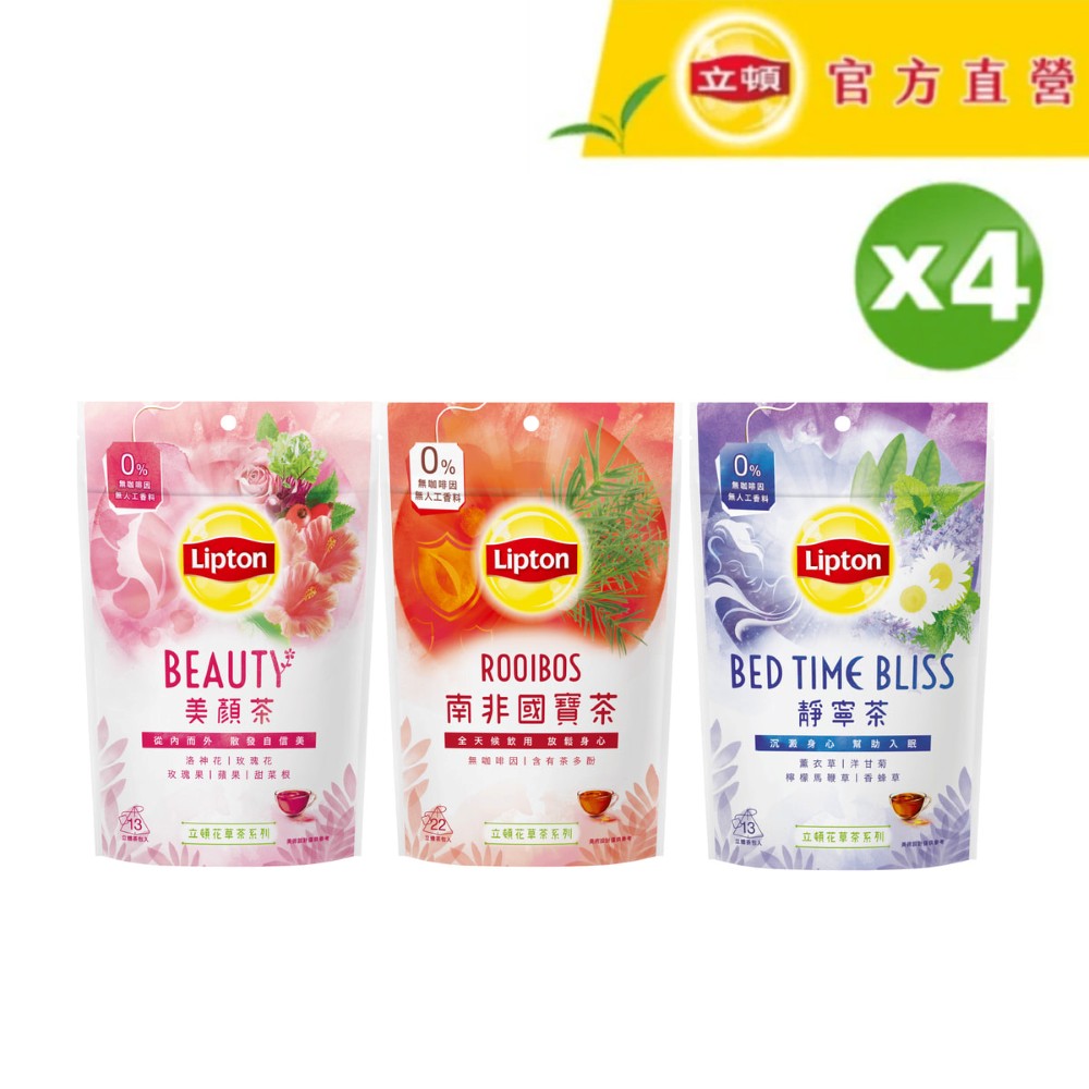 Lipton 立頓 花草茶系列x4包-口味任選(靜寧茶/美顏茶/南非國寶茶/茶葉/茶包)