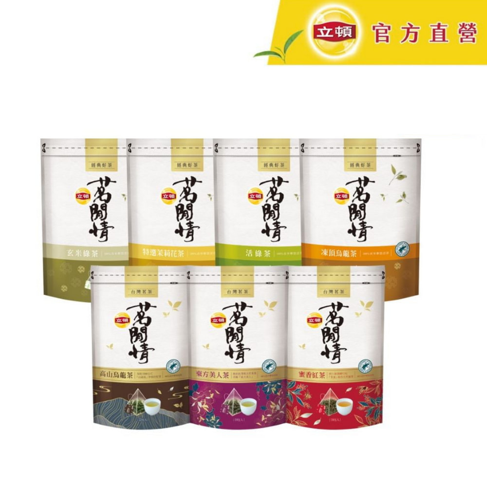 茗閒情系列x1包-口味任選(茶葉/茶包/綠茶/紅茶/烏龍茶/東方美人/茉莉花茶)