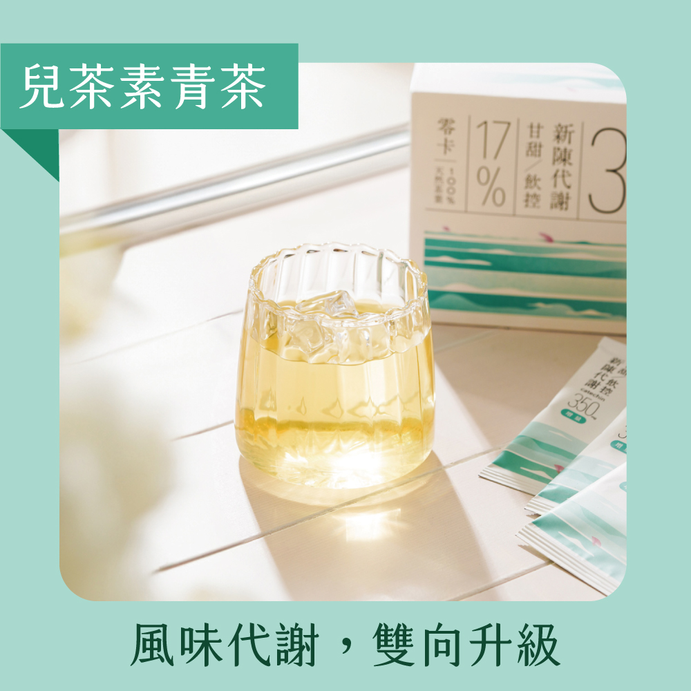 -兒茶素青茶(30入茶包)