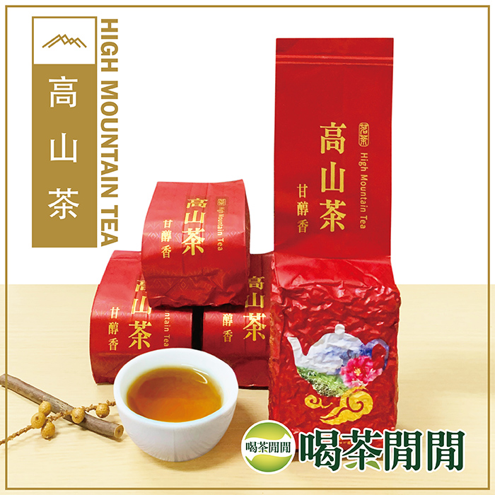 【喝茶閒閒】特選功夫手採茗茶(150gx4包)