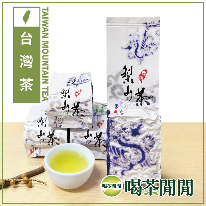喝茶閒閒 特選梨山冷泉手捻烏龍茶葉(150gx4包)