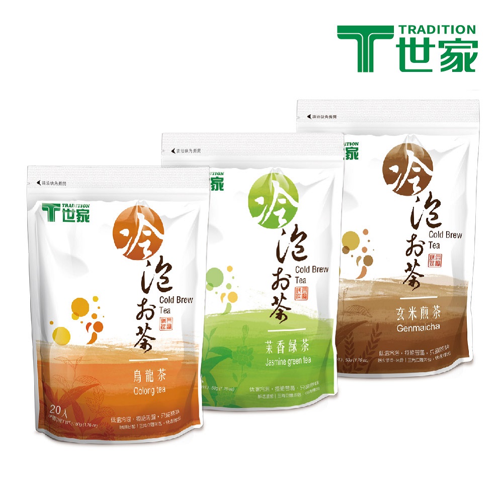 冷泡茶三角茶包系列(2.5gx20包/袋)(口味多選)