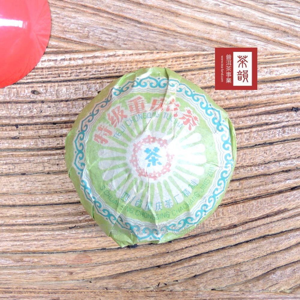茶韻 1992年中茶牌特級重慶生沱100g普洱茶葉禮盒 普洱茶(附茶樣10g"非試用品"收藏盒各一)